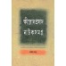 Khirod Prasad Nataksamagra (Vol : 1)